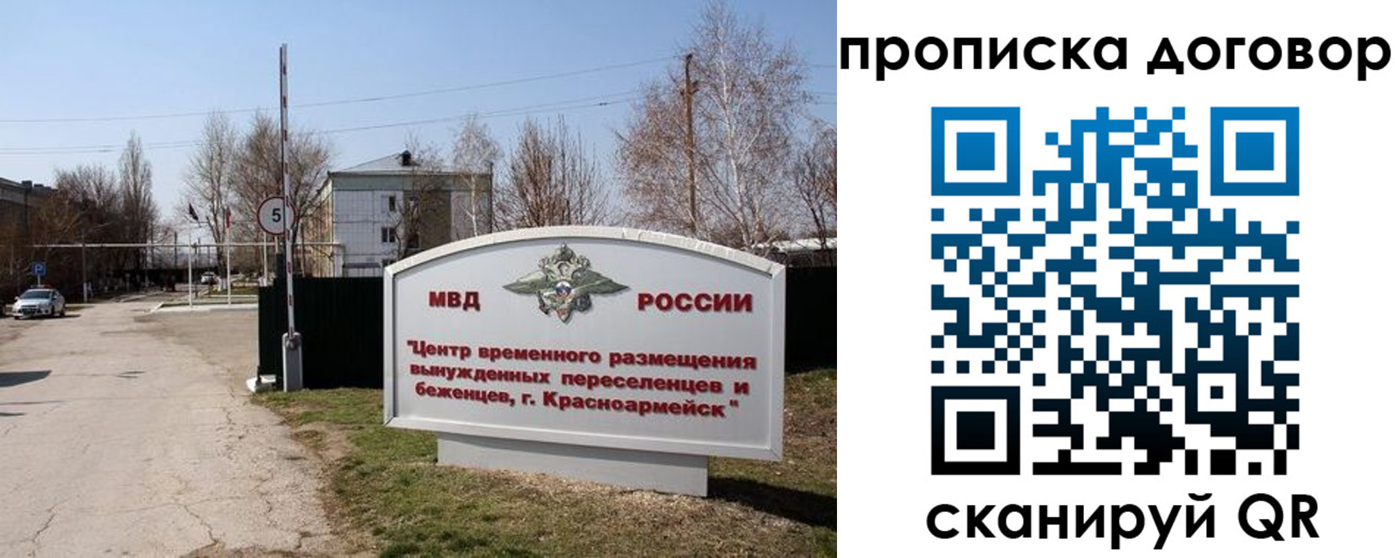 прописка для школы в Коряжме