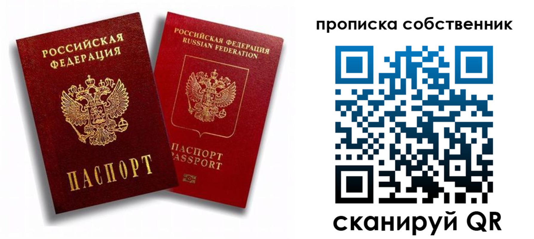 прописка 2025 в Коряжме
