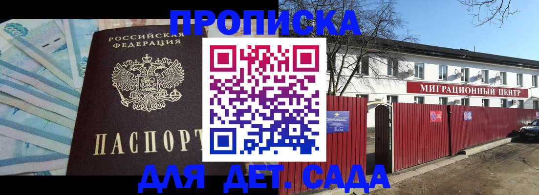 временная регистрация надежно в Коряжме